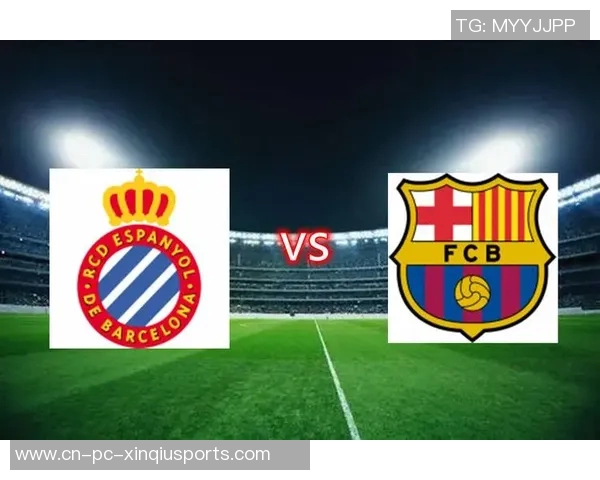 巴萨与西班牙人激战正酣球迷期待德比大战的精彩瞬间